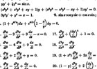 Differential Equations Study Material Video Tutorial